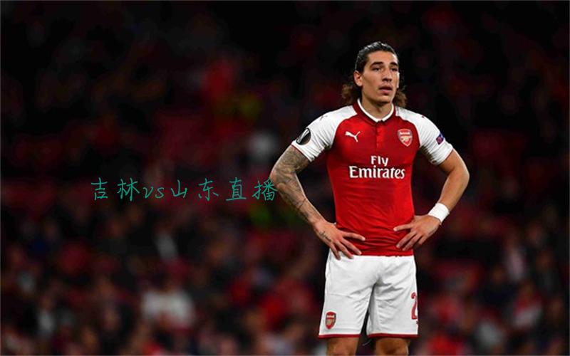 cba比赛吉林vs山东直播